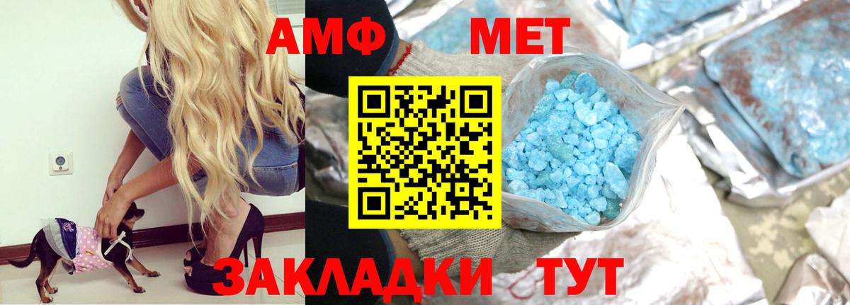 АМФЕТАМИН VHQ Красногорск