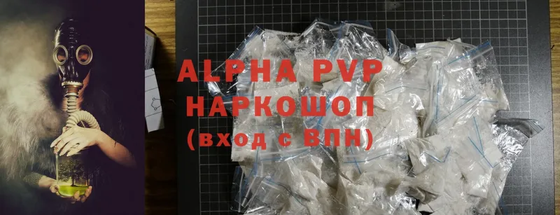 Alpha PVP мука  Красногорск 