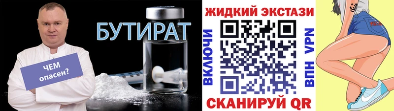 MEGA как войти  закладки  Красногорск  Бутират BDO 33% 