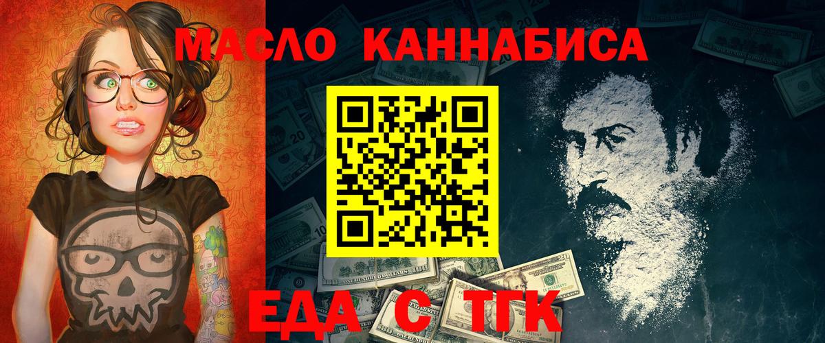 Красногорск  Печенье с ТГК марихуана  Вход с VPN 