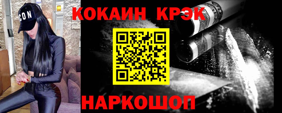 Cocaine Эквадор Красногорск