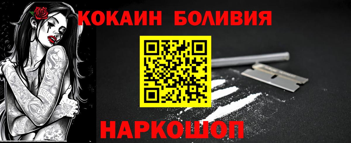 КОКАИН Колумбийский Красногорск