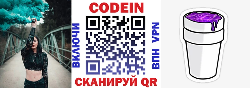 Codein Purple Drank  Красногорск 