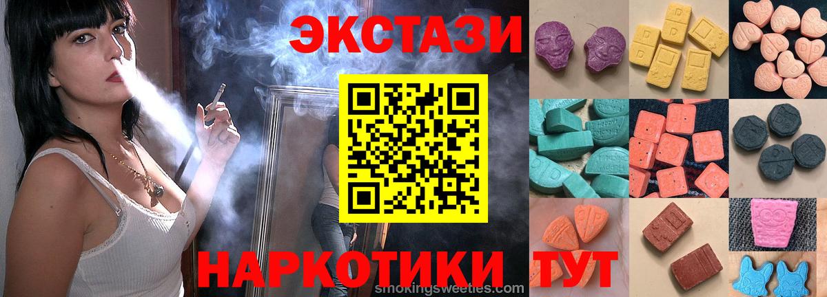Экстази Cube  Вход с VPN  Красногорск  Экстази бентли 
