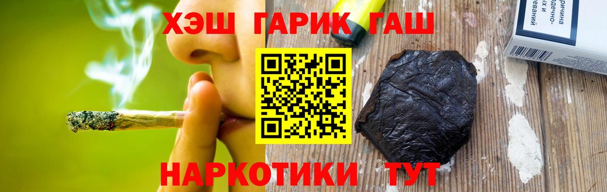 ГАШИШ Cannabis Красногорск