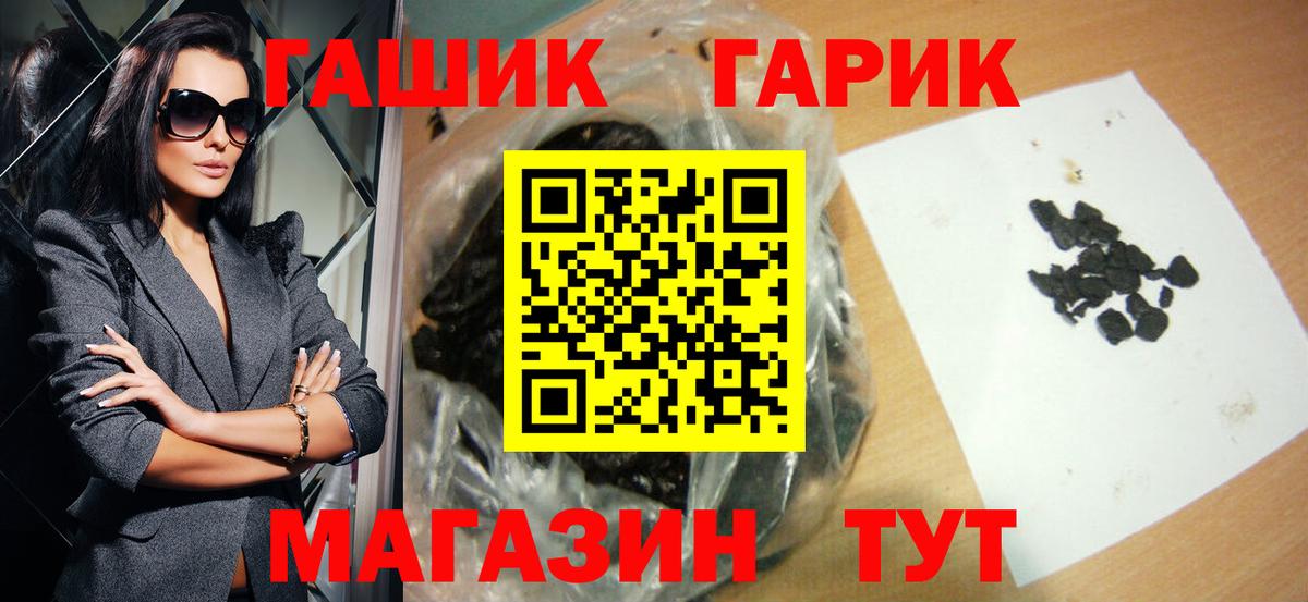 ГАШИШ  Гашиш ice o lator  Красногорск  ГАШИШ Cannabis 