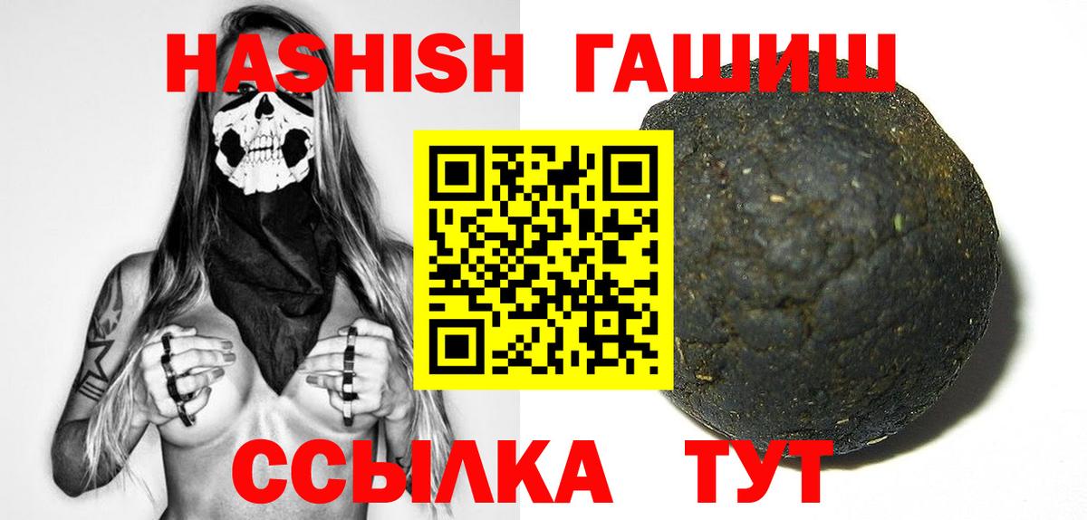 ГАШ гарик  Вход с VPN  Красногорск  купить наркоту  Гашиш Изолятор 