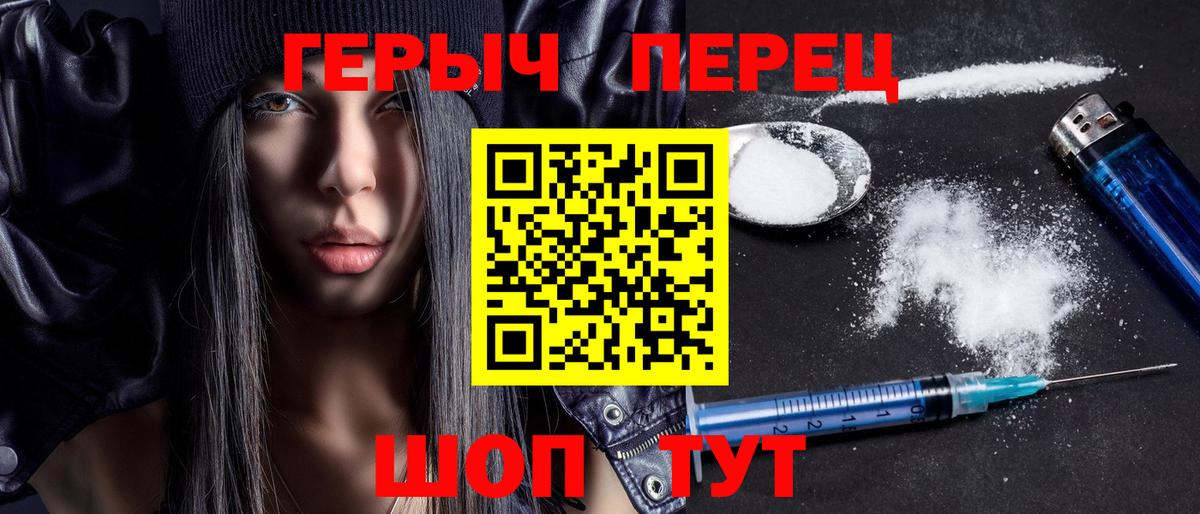 ГЕРОИН Heroin Красногорск