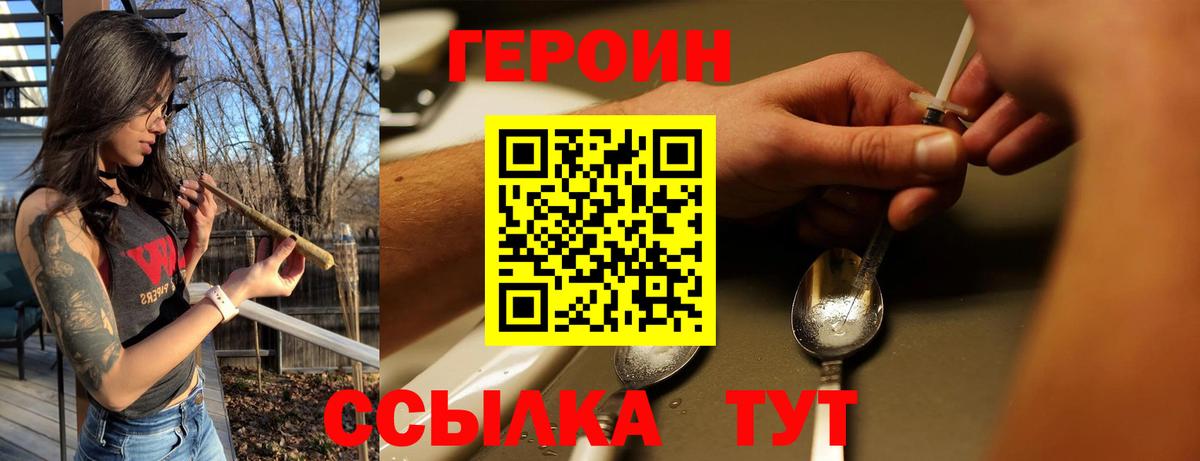 ГЕРОИН  Героин гречка  Вход с VPN  Красногорск 