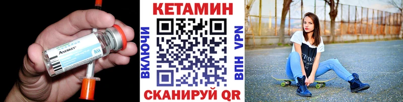 КЕТАМИН VHQ  Красногорск 