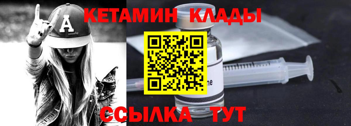 КЕТАМИН ketamine  Кетамин ketamine  Вход с VPN  Красногорск 