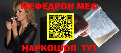 мефедрон мука Волжск