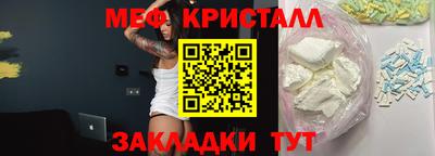 мефедрон мука Волжск
