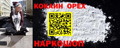 кокаин перу Волжский