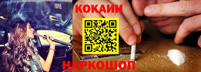 кокаин перу Волжский