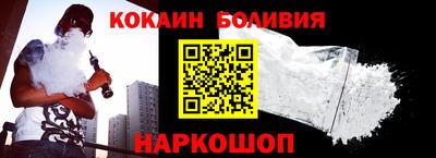 кокаин перу Волжский