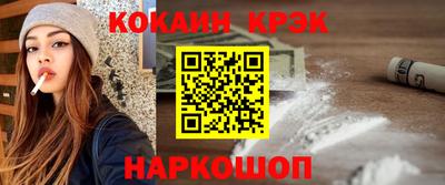 кокаин перу Волжский