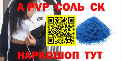 мяу мяу кристалл Аргун