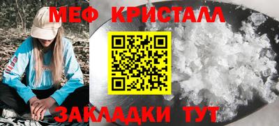 мяу мяу кристалл Аргун