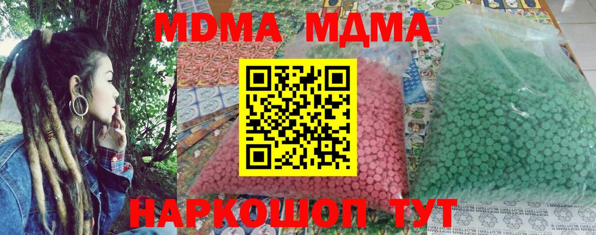 MDMA crystal Красногорск