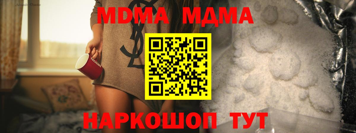 MDMA  MDMA crystal  Красногорск  MDMA VHQ 
