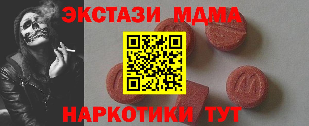 Красногорск  МДМА молли  MDMA молли  Вход с VPN 