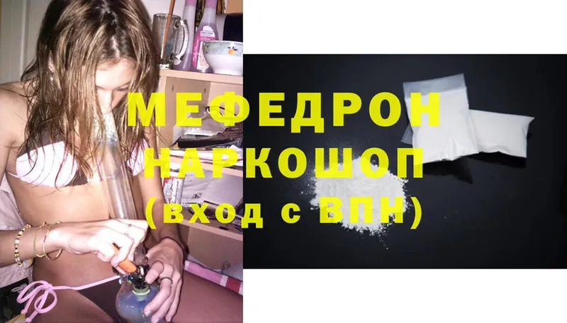 купить  цена  Красногорск  Меф mephedrone 