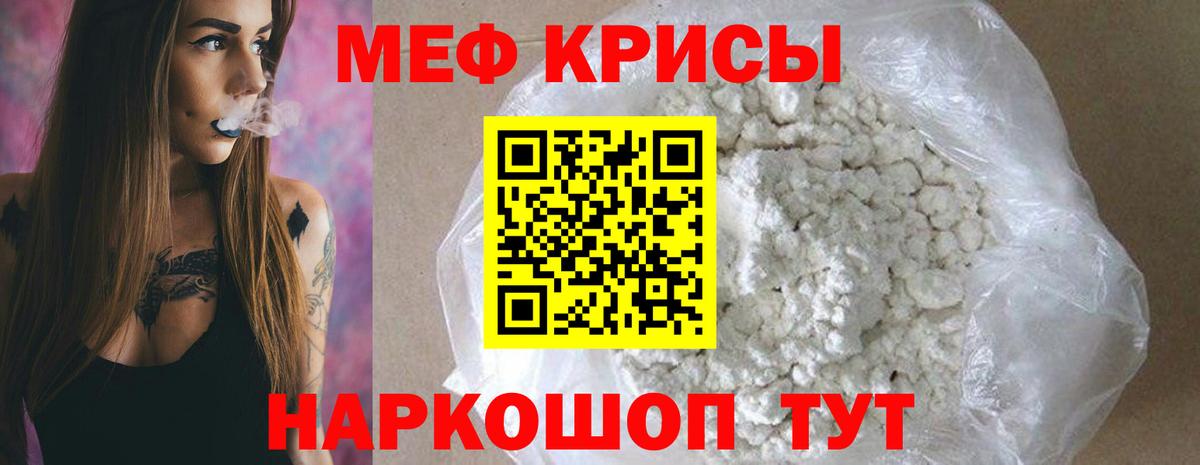 Мефедрон мука Красногорск