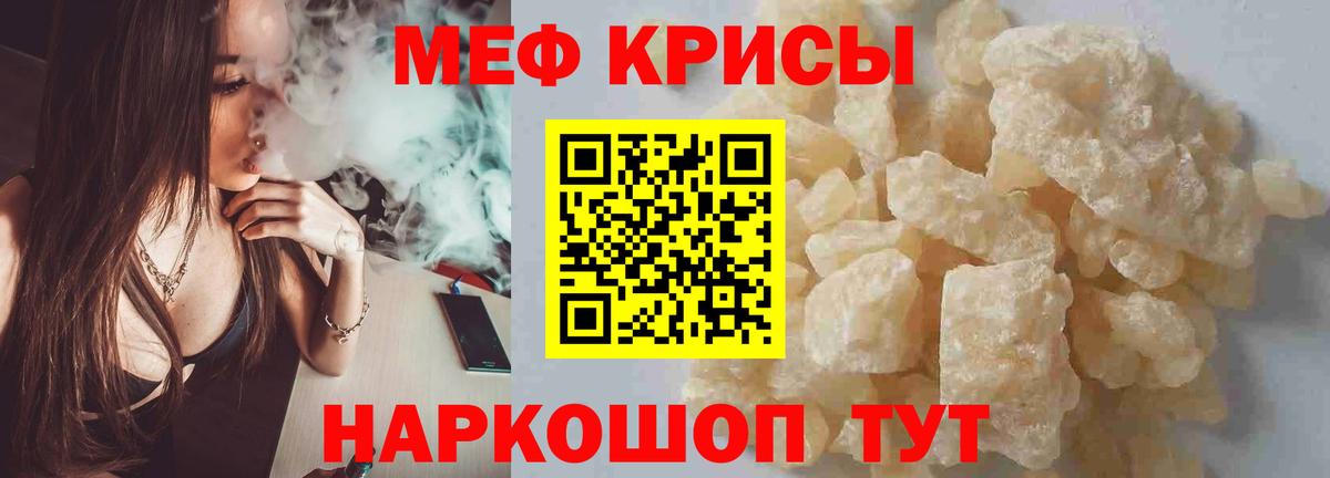 Красногорск  Мефедрон  Вход с VPN  blacksprut зеркало  продажа наркотиков  Меф мука  МЕФ мука  Мефедрон 