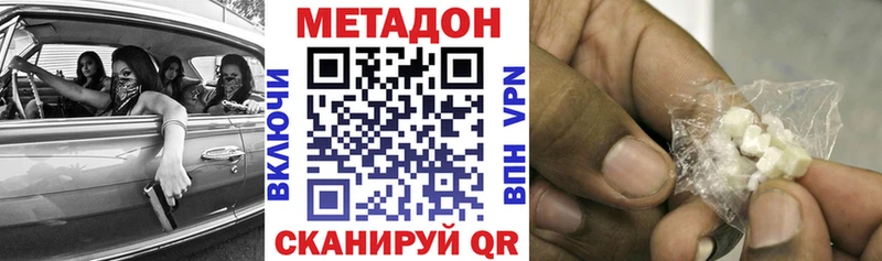 МЕТАДОН methadone Красногорск