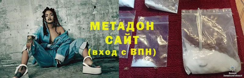 Метадон methadone  Красногорск 