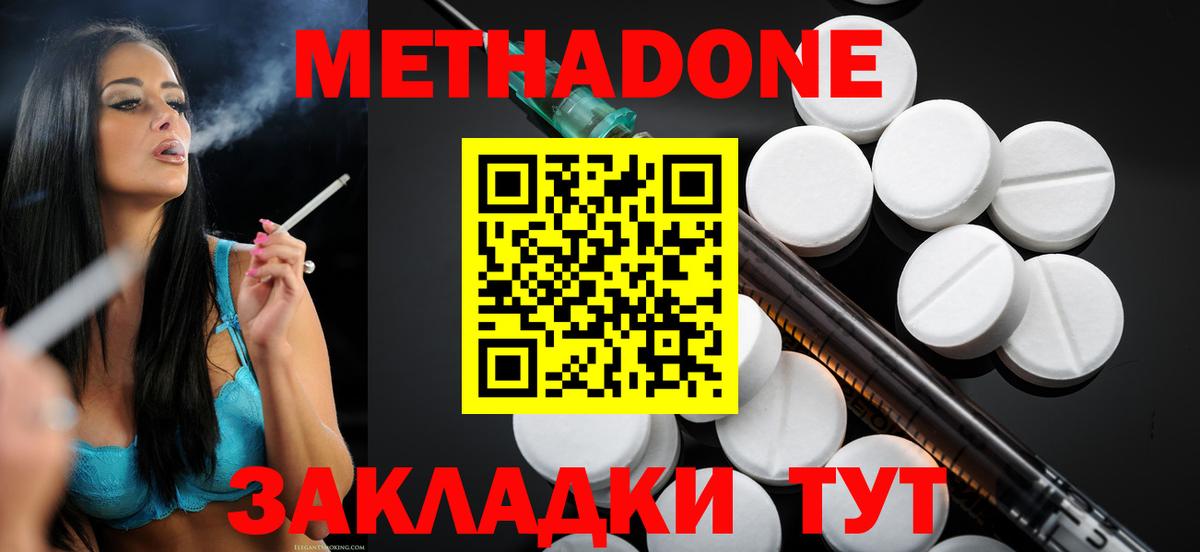 Красногорск  Канабис  ТГК  Гашиш  Вход с VPN  ЭКСТАЗИ  МЕФ  