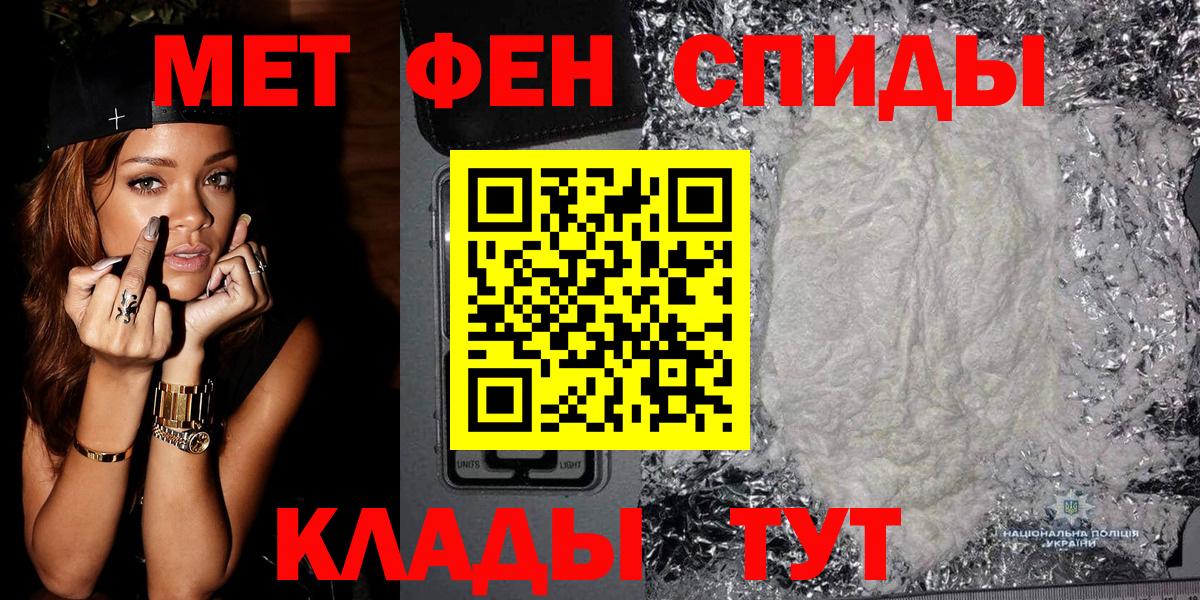 МЕТАМФЕТАМИН Декстрометамфетамин 99.9%  Вход с VPN  Красногорск 