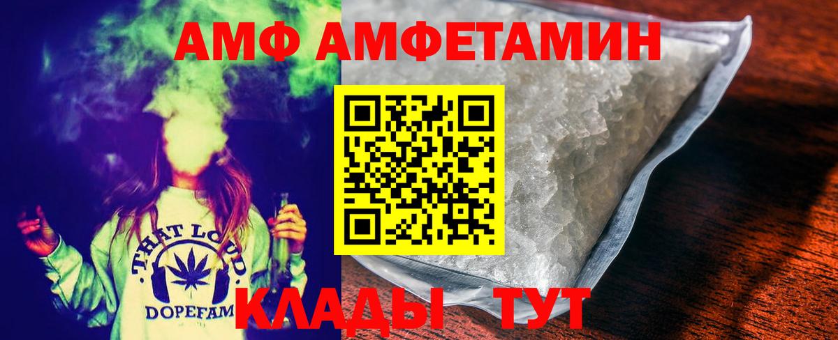 МЕТАМФЕТАМИН кристалл Красногорск