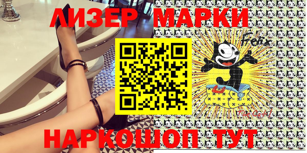 Марки 25I-NBOMe 1500мкг  Красногорск 