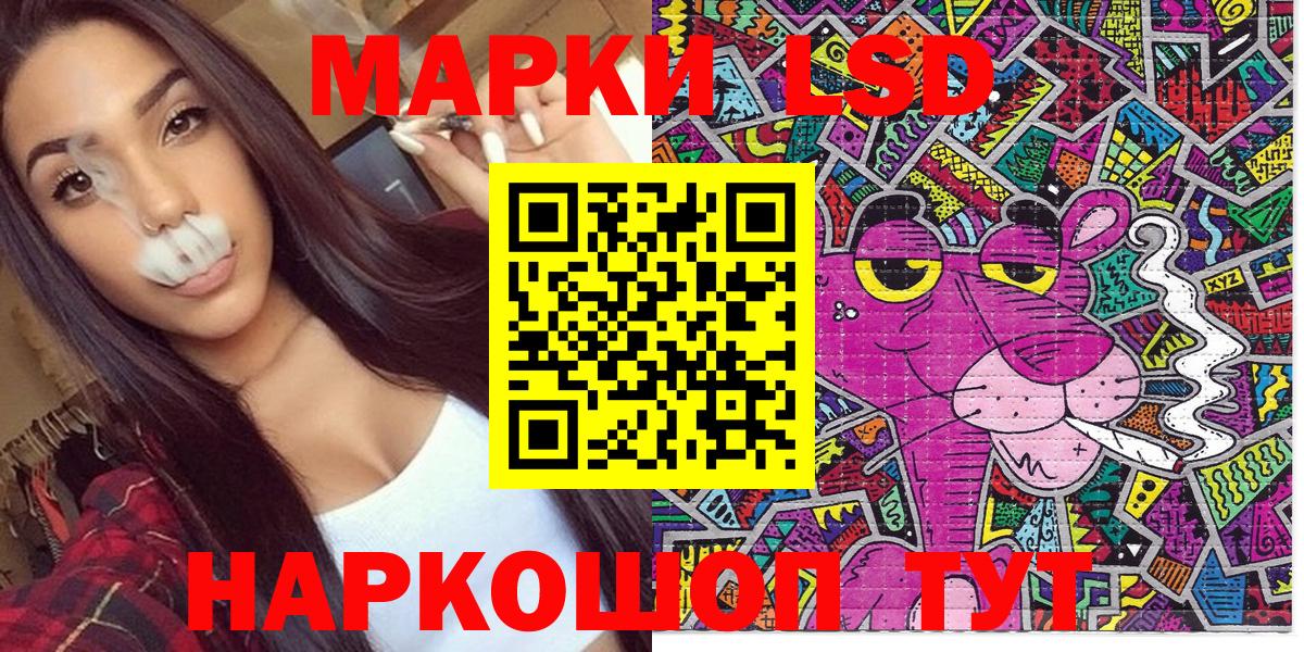 Наркотические марки 1,8мг  Вход с VPN  Наркотические марки 1,8мг  Марки 25I-NBOMe  Красногорск 