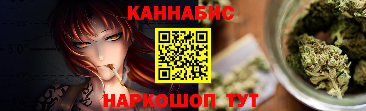Марихуана планчик Красногорск